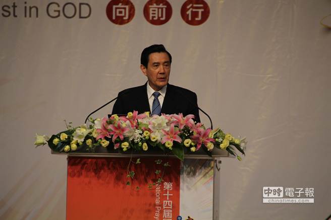 馬英九致詞。(圖片來源:臺灣中時電子報) 馬英九致詞。(圖片來源:臺灣中時電子報)