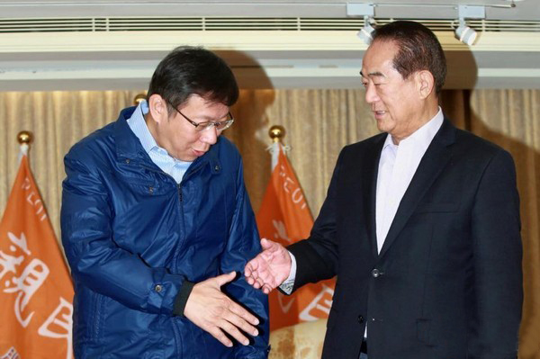 臺(tái)北市長當(dāng)選人柯文哲與親民黨主席宋楚瑜會(huì)面