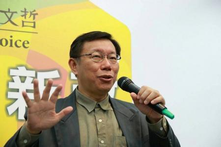 柯文哲距上任還有兩周 周五公布第二波人事