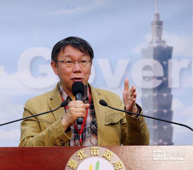 臺北市長柯文哲。(臺媒圖) 臺北市長柯文哲。(臺媒圖)
