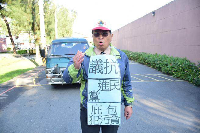 臺當(dāng)局“法務(wù)部矯正署”今天審議陳水扁保外就醫(yī)案，有民眾在“矯正署”大門百米外抗議