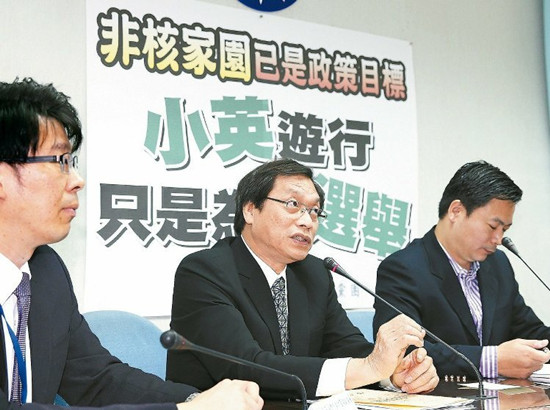 國民黨諷蔡英文搞廢核抗爭:何不建議趕走郭臺銘? 國民黨諷蔡英文搞廢核抗爭:何不建議趕走郭臺銘?