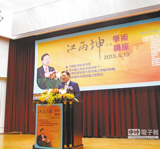 江丙坤談臺灣入亞投行:經濟利益為重