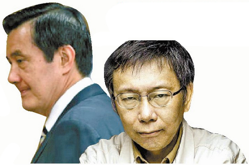 柯文哲仿梁朝偉電影建“聽風小隊”整慘馬英九 柯文哲仿梁朝偉電影建“聽風小隊”整慘馬英九