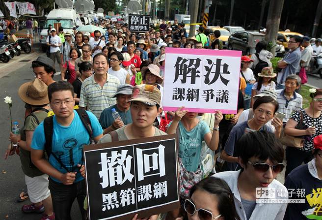 臺媒:反課綱是臺獨(dú)借尸還魂!如此臺灣怎能不亂? 臺媒:反課綱是臺獨(dú)借尸還魂!如此臺灣怎能不亂?