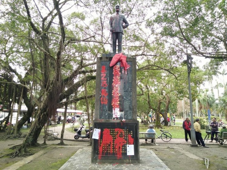 臺二二八紀念日 孫中山蔣中正像被噴漆(圖) 臺二二八紀念日 孫中山蔣中正像被噴漆(圖)