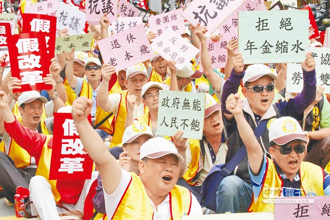 臺鐵工會曾在“立法院”外集會，抗議年金改革方案