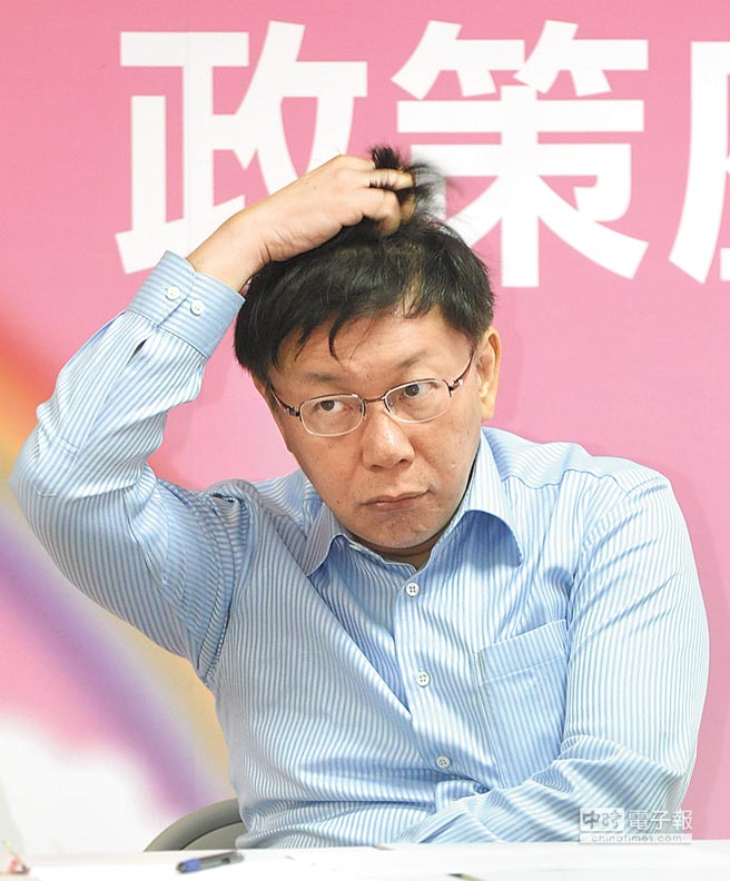 柯文哲主政臺北兩年：大話說盡，小事無成。