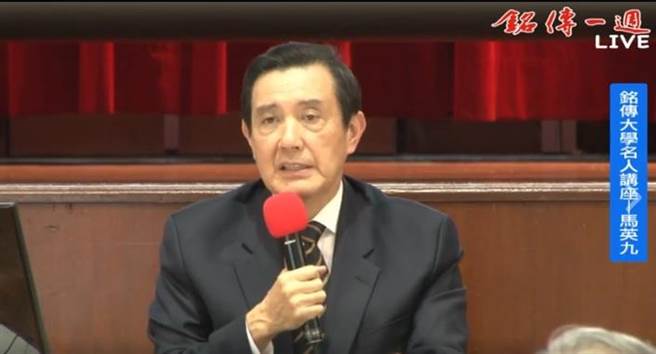 馬英九大學(xué)演講細數(shù)政績 諷陳水扁是“麻煩制造者”