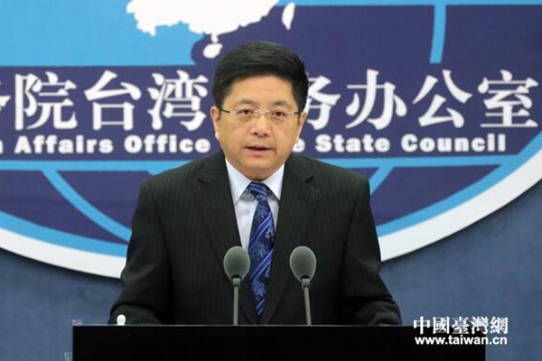 國臺辦回顧2016：臺灣政局重大變化，兩岸關系嚴峻復雜