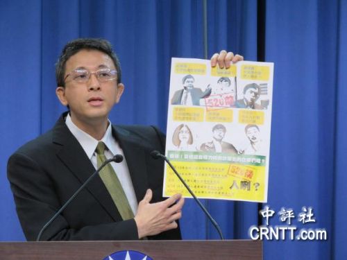 中國(guó)國(guó)民黨于23日上午連開(kāi)3場(chǎng)記者會(huì)，批蔡集“騙子、傻子、恐怖分子、凱子、龜孫子”于一身，是“五子登科”