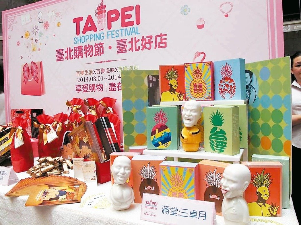 民進黨自打臉 陳水扁宣傳兩蔣文化產品蔡英文喊禁