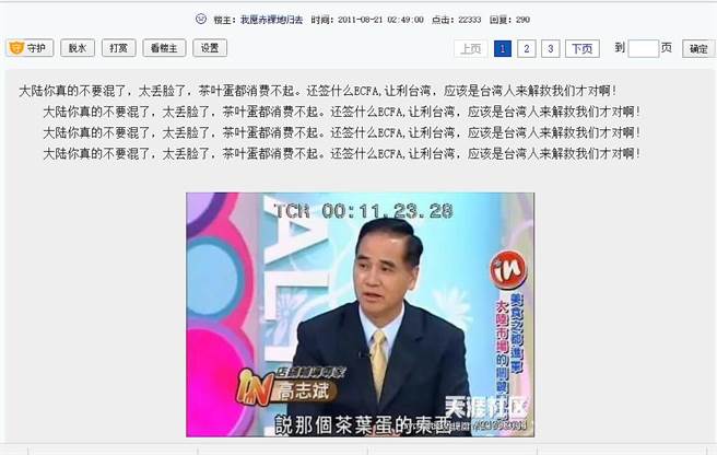 臺灣名嘴諷民進(jìn)黨太偉大 讓臺灣人相信大陸沒飯吃