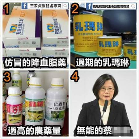 蔡當(dāng)局上任以來(lái)食安風(fēng)暴不斷 臺(tái)灣民眾快哭了！