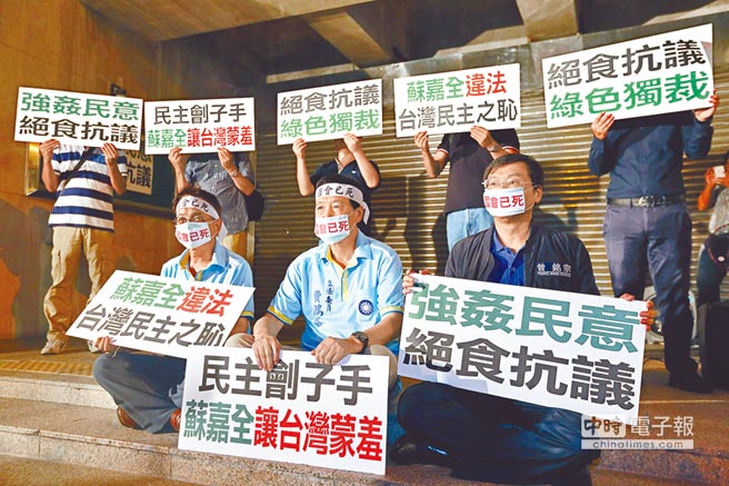 民進(jìn)黨私訂霸王條款阻“前瞻”翻案:誰(shuí)先提案誰(shuí)就贏 民進(jìn)黨私訂霸王條款阻“前瞻”翻案:誰(shuí)先提案誰(shuí)就贏