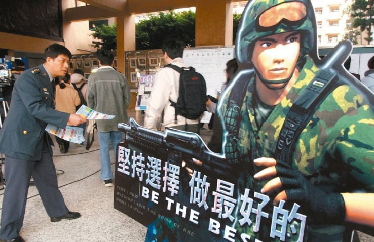 臺軍志愿役差1.5萬人缺口 防務部門連降準入門檻 臺軍志愿役差1.5萬人缺口 防務部門連降準入門檻