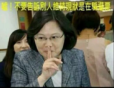 臺(tái)灣高校排名被大陸甩在身后 升學(xué)志愿北大取代臺(tái)大蔡當(dāng)局怕不怕 臺(tái)灣高校排名被大陸甩在身后 升學(xué)志愿北大取代臺(tái)大蔡當(dāng)局怕不怕