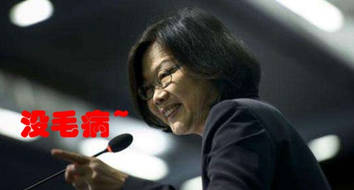 臺(tái)灣高校排名被大陸甩在身后 升學(xué)志愿北大取代臺(tái)大蔡當(dāng)局怕不怕 臺(tái)灣高校排名被大陸甩在身后 升學(xué)志愿北大取代臺(tái)大蔡當(dāng)局怕不怕