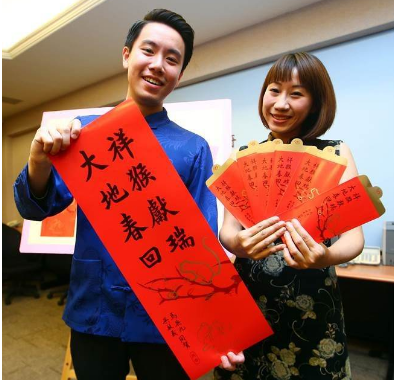 祥猴獻(xiàn)瑞、大地春回