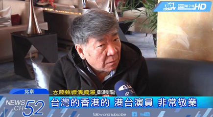 因為這份“大禮”,臺灣影視業又有了“源頭活水” 因為這份“大禮”,臺灣影視業又有了“源頭活水”