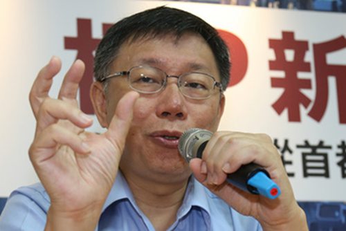 臺(tái)灣臺(tái)北市長(zhǎng)候選人柯文哲 臺(tái)灣臺(tái)北市長(zhǎng)候選人柯文哲