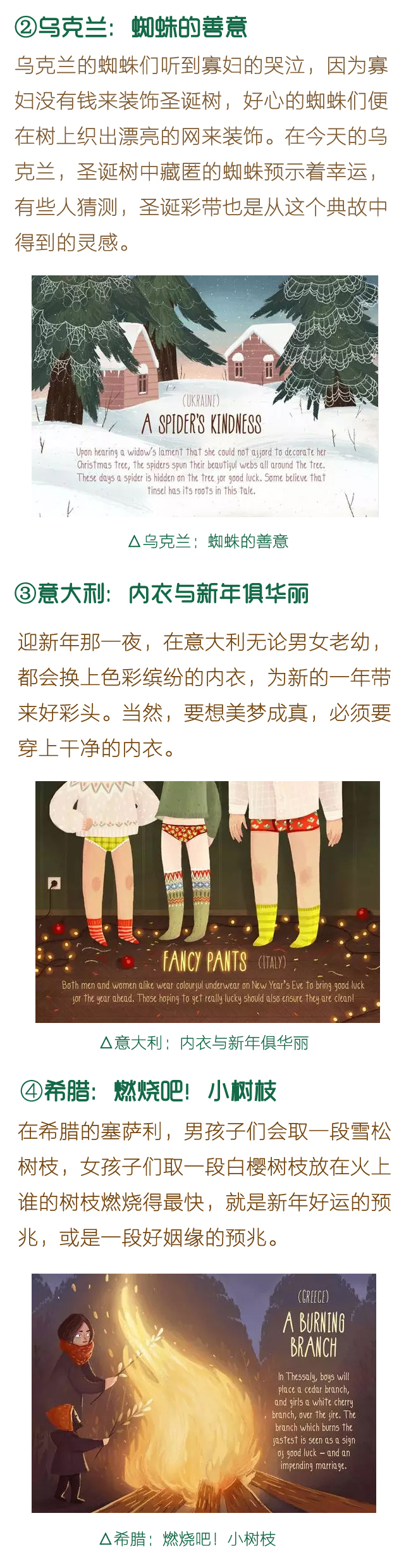 圣誕節(jié)習(xí)俗知多少