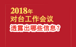 2018ꌦ(du)_(ti)(hu)h ͸¶ЩϢ