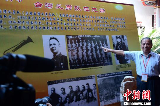“臺義勇隊在龍巖”歷史陳列展開展老隊員重走抗戰路
