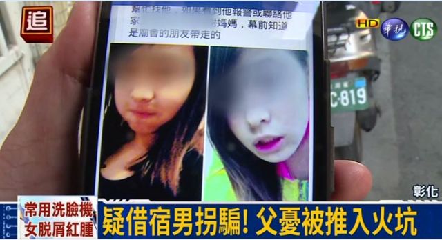 警方在鹿港尋獲失蹤18天的少女。(臺媒翻攝自華視) 警方在鹿港尋獲失蹤18天的少女。(臺媒翻攝自華視)