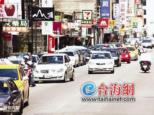 臺灣上半年樓市大冷 車市超熱(圖) 臺灣上半年樓市大冷 車市超熱(圖)