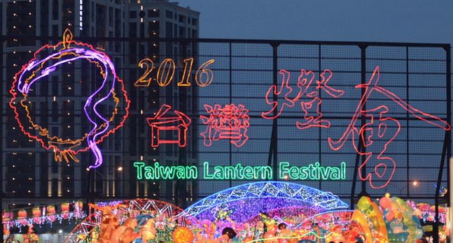 臺灣燈會今亮相 外媒評:沒有云霄飛車的迪斯尼樂園 臺灣燈會今亮相 外媒評:沒有云霄飛車的迪斯尼樂園