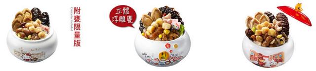 二次元萌力下飯!臺灣老店推出凱蒂貓、布朗熊佛跳墻 二次元萌力下飯!臺灣老店推出凱蒂貓、布朗熊佛跳墻