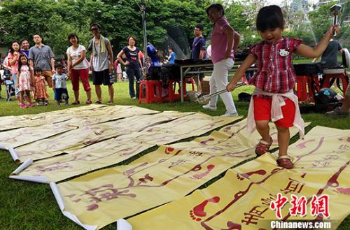 小朋友體驗當地特有的“腳踏七星大樂粽”民俗活動。<a target='_blank' ><p align=