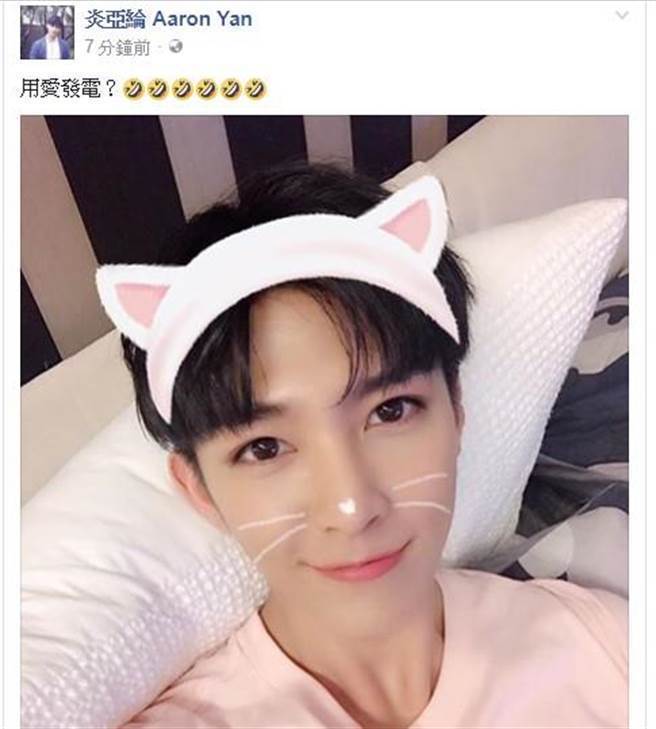 臺灣網友大開腦洞,演示“用愛發電”具體流程。(圖片來源:臺灣《聯合報》) 臺灣網友大開腦洞,演示“用愛發電”具體流程。(圖片來源:臺灣《聯合報》)