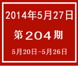 臺灣周報