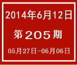 周報小標
