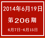 周報小標