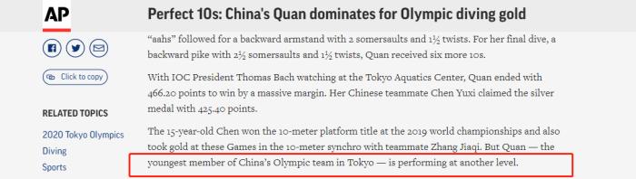 圖一:美聯社報道。圖片來源:美聯社報道截圖。