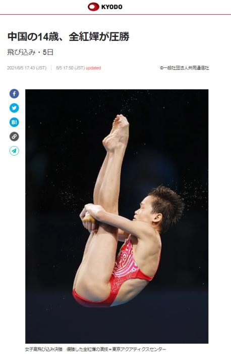 圖三:日本共同社官網報道。圖片來源:日本共同社官網報道截圖。