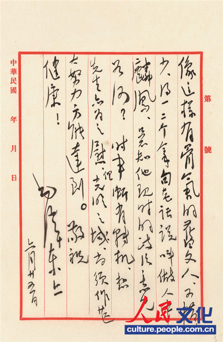 毛澤東一九三七年寫給何香凝的一封信:“香凝先生:承贈筆,承贈畫集,及《雙清詞草》,都收到了,十分感謝。沒有什么奉答先生,惟有多做點工作,作為答謝厚意之物。先生的畫,充滿斗爭之意,我雖不知畫,也覺得好。今日之事,惟有斗爭乃能勝利。先生一流人繼承孫先生傳統,苦斗不屈,為中華民族樹立模范,景仰奮興者有全國民眾,不獨澤東等少數人而已。承志在此甚好,大家都覺得他好,望勿罣念。十年不見先生,知比較老了些,然心則更年青,這是大家覺得的。看了柳亞子先生題畫,如見其人,便時乞為致意。像這樣有骨氣的舊文人,可惜太少,得一二個拿句老話說叫做人中麟鳳,只不知他現時的政治意見如何?時事漸有轉機,想先生亦為之慰,但光明之域,尚須作甚大努力方能達到。敬祝 健康 毛澤東 六月二十五日” 毛澤東一九三七年寫給何香凝的一封信:“香凝先生:承贈筆,承贈畫集,及《雙清詞草》,都收到了,十分感謝。沒有什么奉答先生,惟有多做點工作,作為答謝厚意之物。先生的畫,充滿斗爭之意,我雖不知畫,也覺得好。今日之事,惟有斗爭乃能勝利。先生一流人繼承孫先生傳統,苦斗不屈,為中華民族樹立模范,景仰奮興者有全國民眾,不獨澤東等少數人而已。承志在此甚好,大家都覺得他好,望勿罣念。十年不見先生,知比較老了些,然心則更年青,這是大家覺得的。看了柳亞子先生題畫,如見其人,便時乞為致意。像這樣有骨氣的舊文人,可惜太少,得一二個拿句老話說叫做人中麟鳳,只不知他現時的政治意見如何?時事漸有轉機,想先生亦為之慰,但光明之域,尚須作甚大努力方能達到。敬祝 健康 毛澤東 六月二十五日”