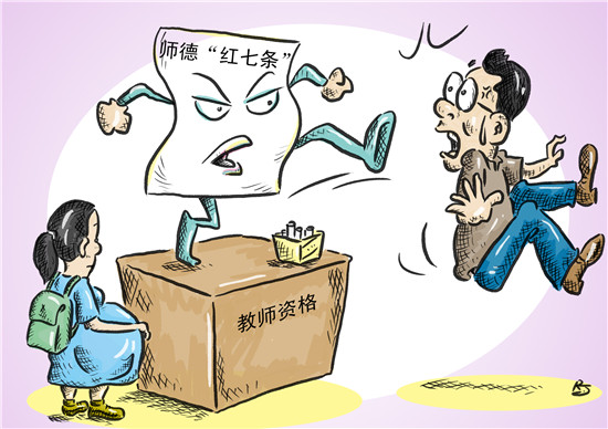 盤點(diǎn)高校師生桃色丑聞 導(dǎo)師隱婚與學(xué)生發(fā)生關(guān)系 盤點(diǎn)高校師生桃色丑聞 導(dǎo)師隱婚與學(xué)生發(fā)生關(guān)系