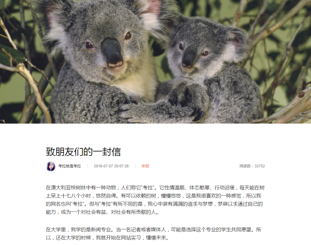 美女考拉揭“人權(quán)律師”黑幕:成為他人棋子 美女考拉揭“人權(quán)律師”黑幕:成為他人棋子