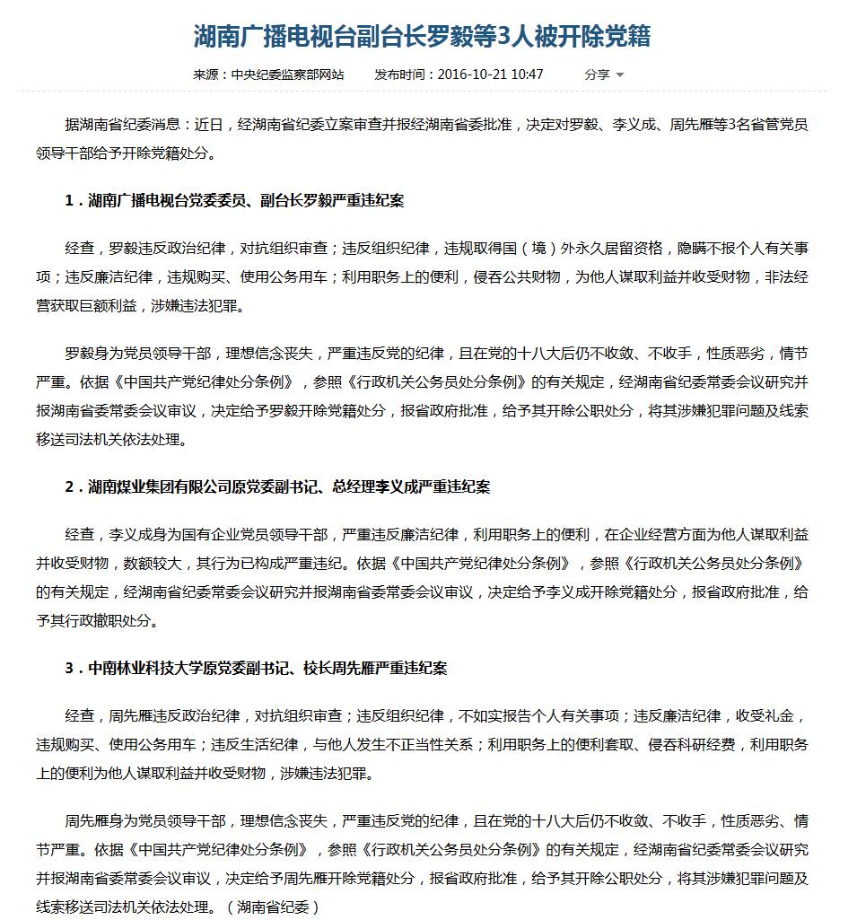 ����o(j��)ί�O(ji��n)�첿�W(w��ng)վ�؈D