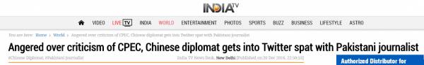 印度電視臺新聞報(bào)道截圖, 對中巴經(jīng)濟(jì)走廊的批評感到憤怒,中國外交官在推特與巴基斯坦記者論戰(zhàn) 。