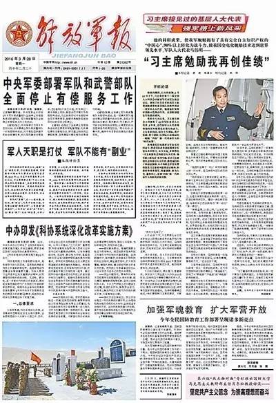 盤點|2016十大國防新聞震撼來襲!