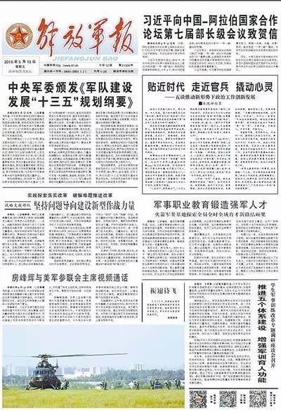 盤點|2016十大國防新聞震撼來襲!