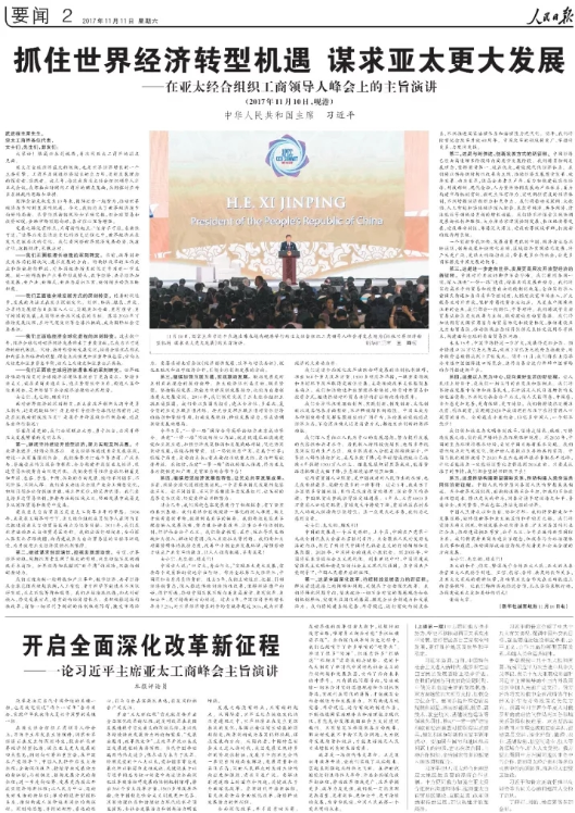 出訪第一天:習主席忙到夜里11點才回酒店 出訪第一天:習主席忙到夜里11點才回酒店