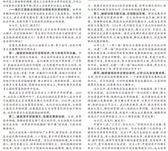 出訪第一天:習主席忙到夜里11點才回酒店 出訪第一天:習主席忙到夜里11點才回酒店