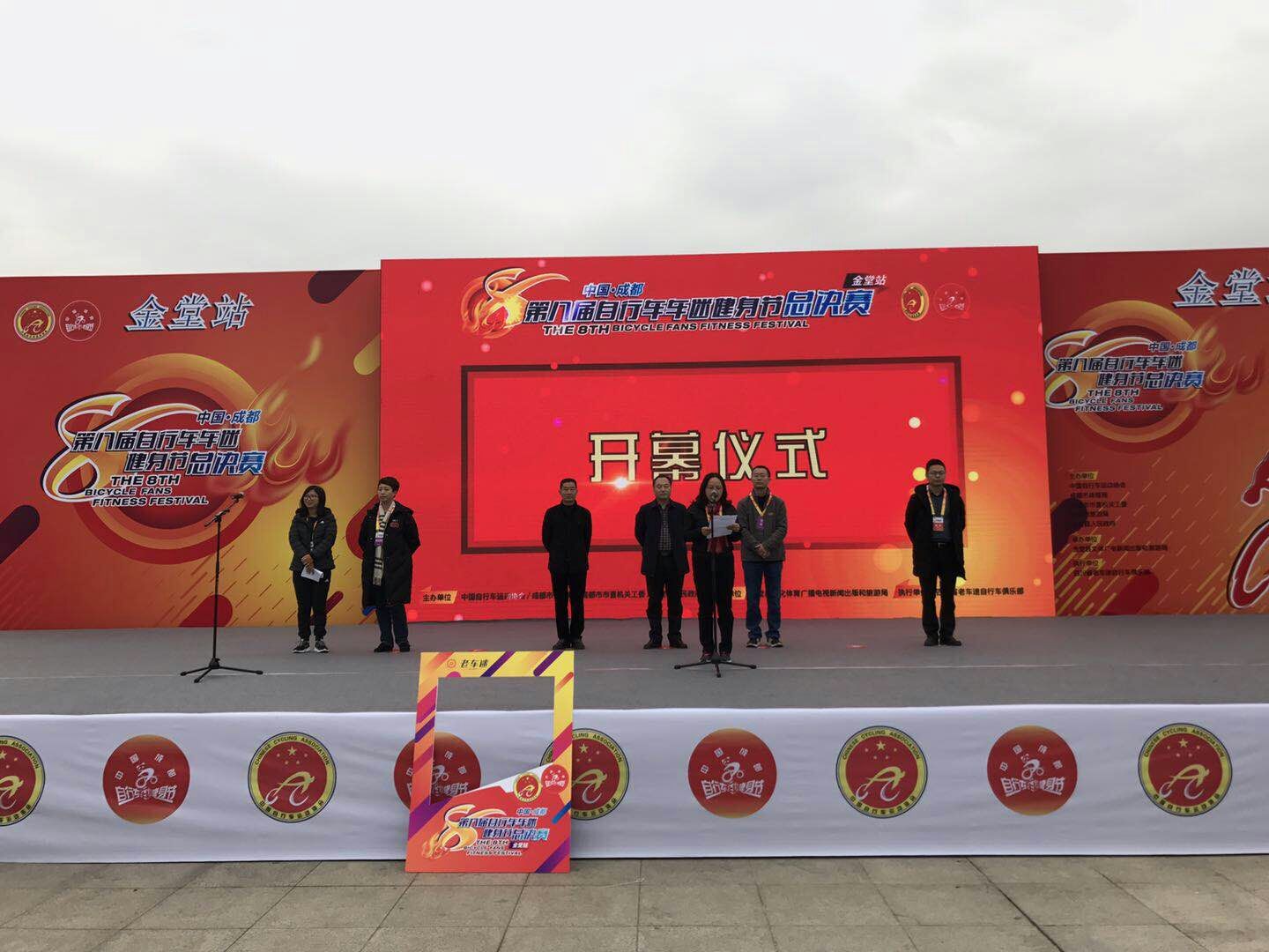 六進金堂 中國·成都自行車車迷健身節(jié)又開賽啦! 六進金堂 中國·成都自行車車迷健身節(jié)又開賽啦!