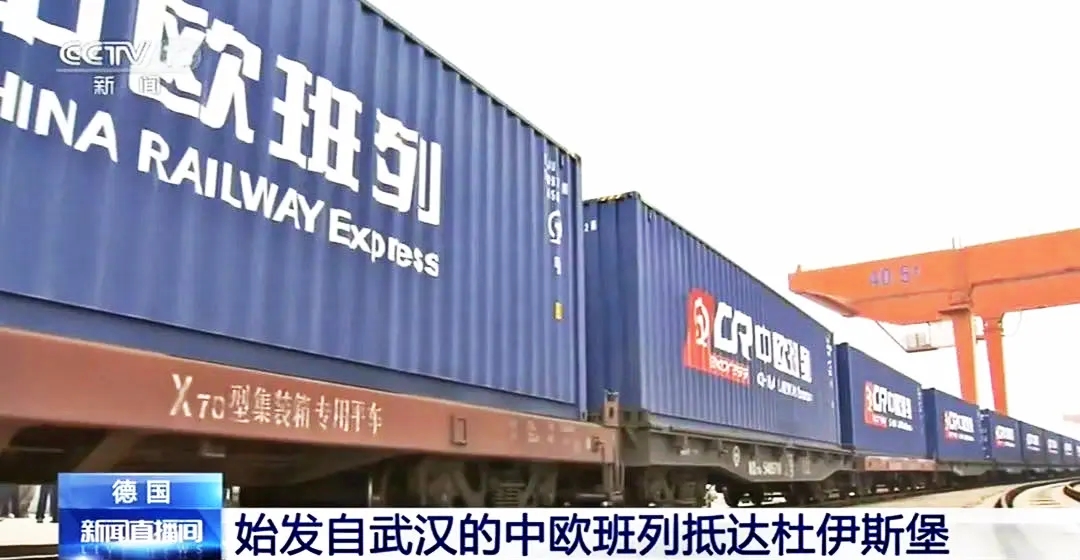 武漢開出!防疫物資乘中歐班列運抵德國